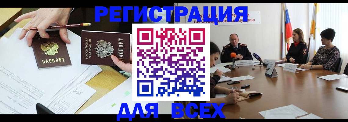 регистрация для дет. сада в Михайловске