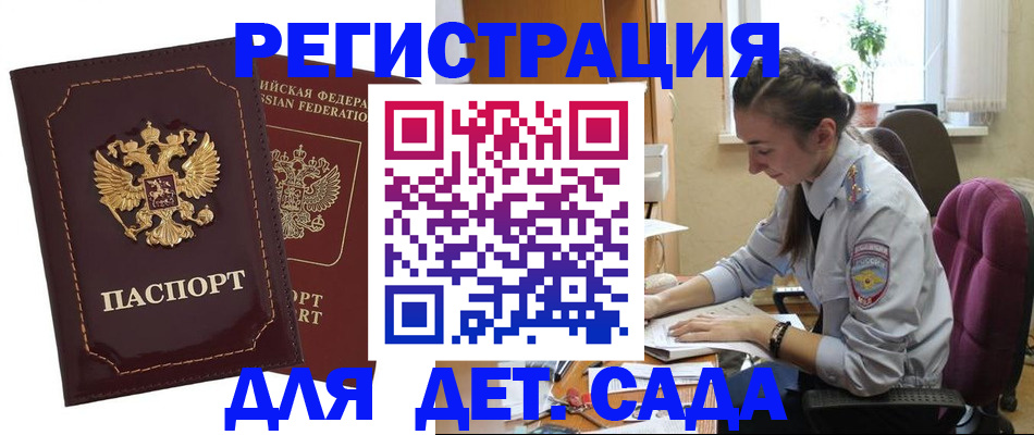 временная регистрация для всех в Михайловске